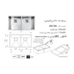 سینک زیرکار اخوان مدل 410-NEW