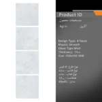 سرامیک پرسلان امین میبد مدل آگرین 45×45 مات - تصویر 3