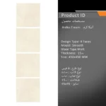 سرامیک پرسلان امین میبد مدل انیکا کرم 45×45 مات - تصویر 3
