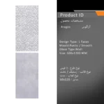 سرامیک پرسلان امین میبد مدل آراگوس 60×120 مات - تصویر 3