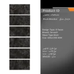 سرامیک پرسلان امین میبد مدل مارشال مشکی 60×120 مات - تصویر 3