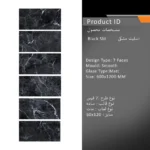 سرامیک پرسلان امین میبد مدل اسلیت مشکی 60×120 مات - تصویر 3