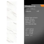 سرامیک پرسلان امین میبد مدل کلکته 45×45 مات - تصویر 3