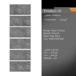 سرامیک پرسلان امین میبد مدل کربنادو 60×120 مات - تصویر 3