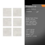 سرامیک پرسلان امین میبد مدل کوپر 60×60 مات - تصویر 3