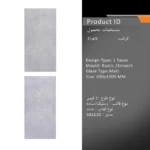 سرامیک پرسلان امین میبد مدل کرافت 60×120 مات - تصویر 3