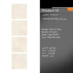سرامیک پرسلان امین میبد مدل بتیسا کرم 40×40 مات - تصویر 3