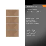 سرامیک پرسلان امین میبد مدل اسلا کرم 60×120 مات - تصویر 3