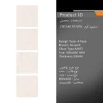سرامیک پرسلان امین میبد مدل استیون کرم 60×60 مات - تصویر 3