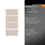سرامیک پرسلان امین میبد مدل والریا کرم 60×120 مات افکت - تصویر 3