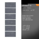 سرامیک پرسلان امین میبد مدل کالما تیره 60×120 مات - تصویر 3
