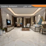 سرامیک پرسلان امین میبد مدل کلکته طلایی 60×120 سوپر نانو پولیش - تصویر 2