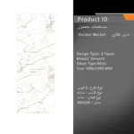 سرامیک پرسلان امین میبد مدل ماربل طلایی 60×120 مات - تصویر 3