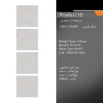 سرامیک پرسلان امین میبد مدل آراکو طوسی 40×40 مات - تصویر 3