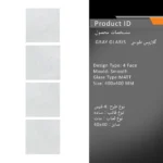 سرامیک پرسلان امین میبد مدل گلاریس طوسی 40×40 مات - تصویر 3