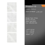 سرامیک پرسلان امین میبد مدل هیمن طوسی 40×40 مات - تصویر 3