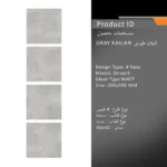 سرامیک پرسلان امین میبد مدل کیلان طوسی 40×40 مات - تصویر 3