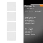 سرامیک پرسلان امین میبد مدل استیون طوسی 60×60 مات - تصویر 3