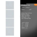 سرامیک پرسلان امین میبد مدل کاوان 45×45 مات - تصویر 3