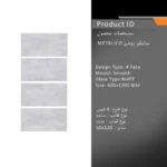 سرامیک پرسلان امین میبد مدل متالیکو روشن 60×120 مات - تصویر 3