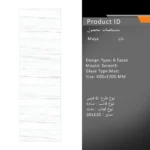 سرامیک پرسلان امین میبد مدل مایا 60×120 مات - تصویر 3