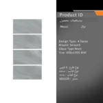 سرامیک پرسلان امین میبد مدل نپال 60×120 مات - تصویر 3