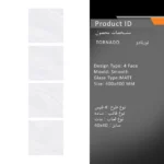 سرامیک پرسلان امین میبد مدل تورنادو 40×40 مات - تصویر 3