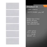 سرامیک پرسلان امین میبد مدل کالما سفید 60×120 مات - تصویر 3