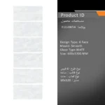 سرامیک پرسلان امین میبد مدل یولاندا 60×120 مات - تصویر 3
