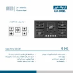 اجاق گاز ایلیا استیل مدل G542 شیشه ای مشکی 5 شعله - تصویر 2