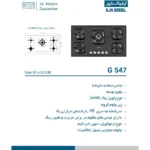 اجاق گاز ایلیا استیل مدل G547 شیشه ای مشکی 5 شعله - تصویر 5