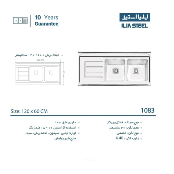 سینک فانتزی روکار ایلیا استیل مدل 1083