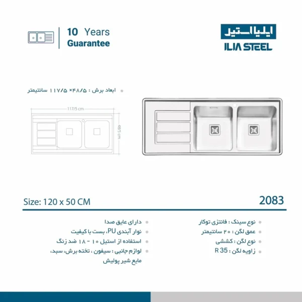 سینک فانتزی توکار ایلیا استیل مدل 2083