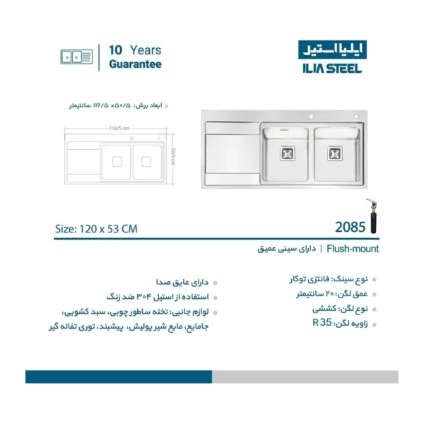 سینک فانتزی توکار ایلیا استیل مدل 2085