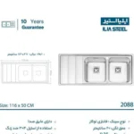 سینک فانتزی توکار ایلیا استیل مدل 2088