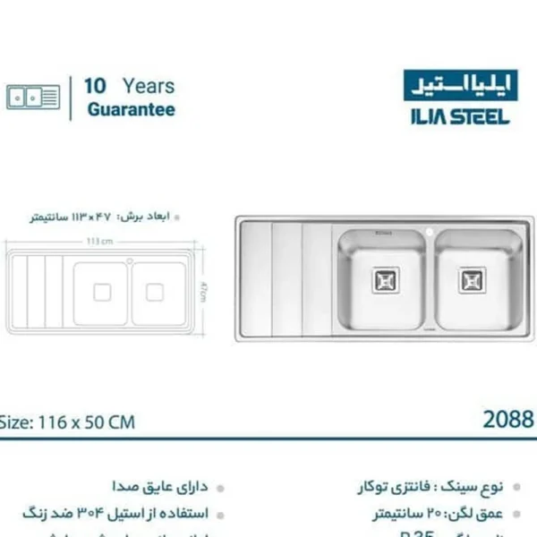 سینک فانتزی توکار ایلیا استیل مدل 2088